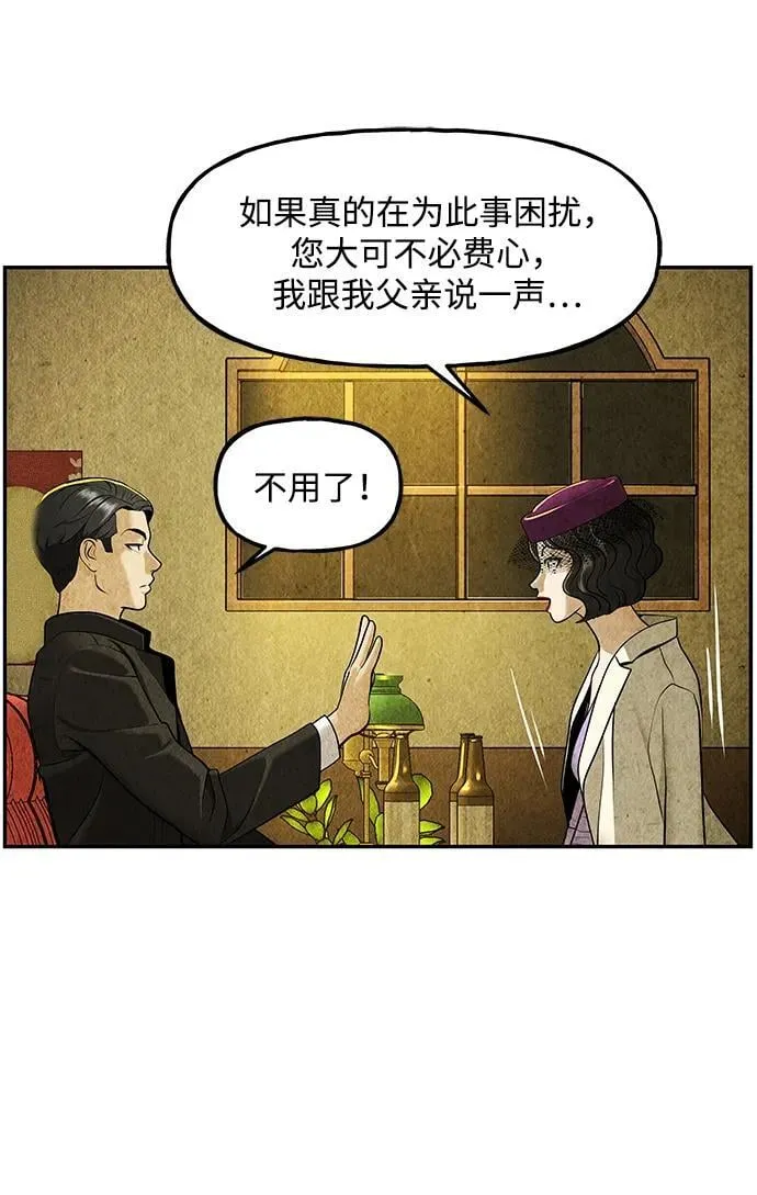 [第211] 烛火（3） 第69页
