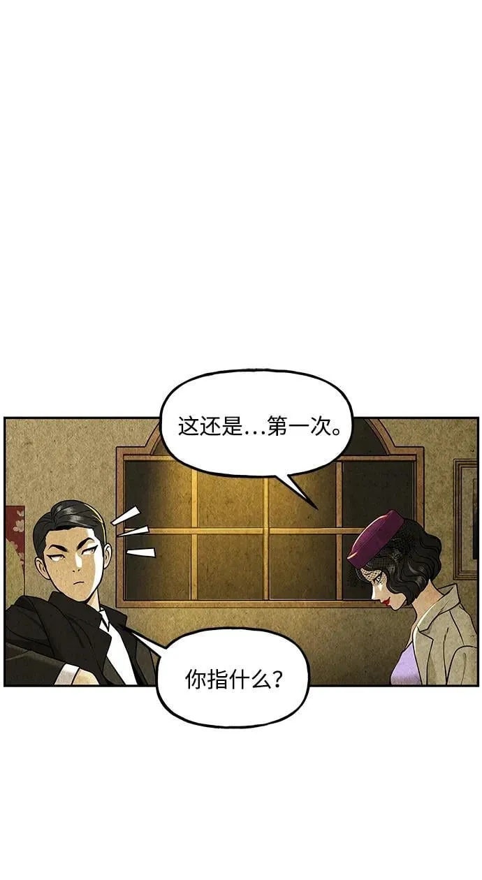 [第211] 烛火（3） 第71页