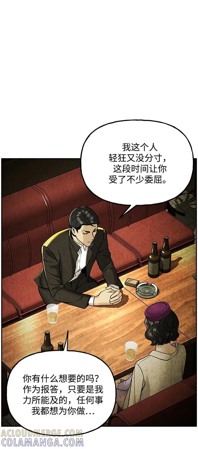 [第211] 烛火（3） 第73页