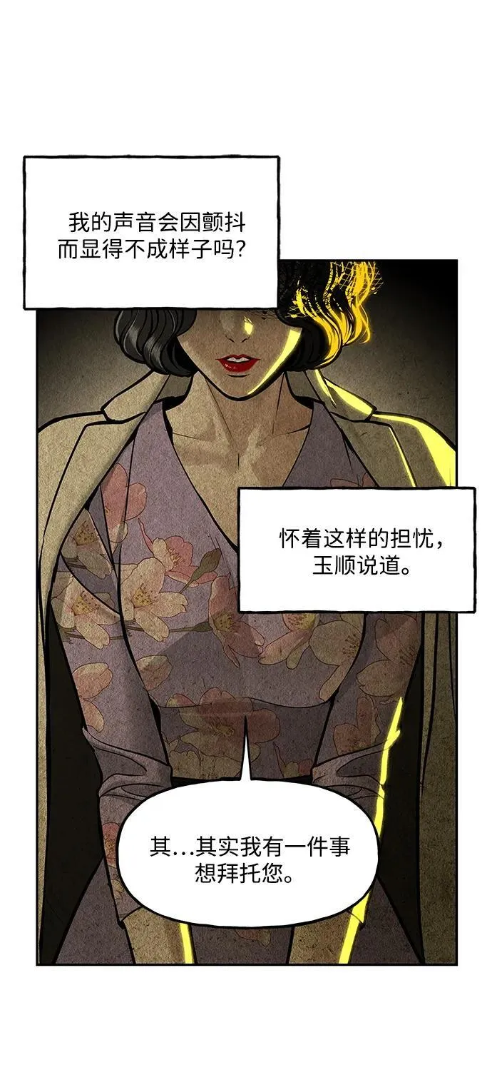 [第211] 烛火（3） 第75页