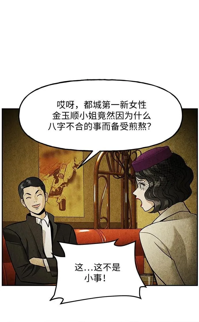 [第211] 烛火（3） 第78页