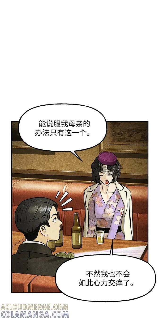 [第211] 烛火（3） 第79页