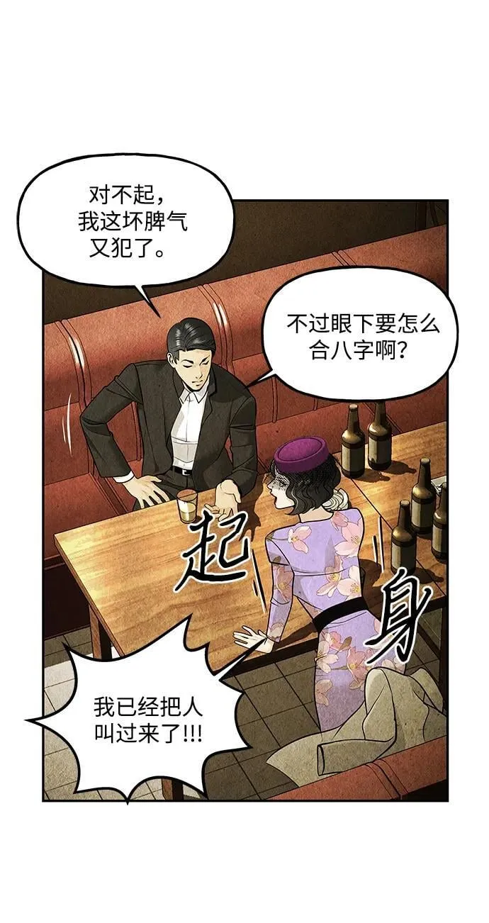 [第211] 烛火（3） 第81页