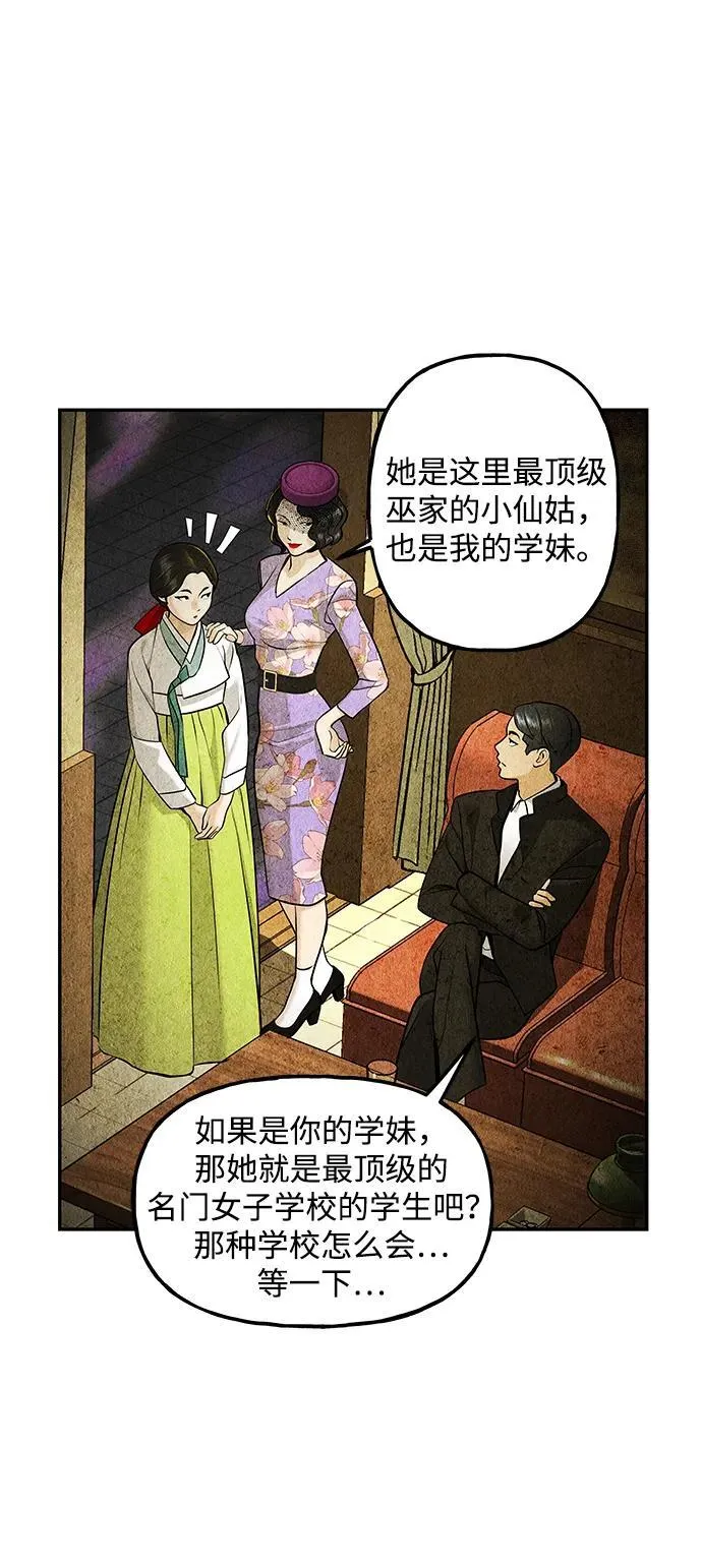 [第211] 烛火（3） 第84页