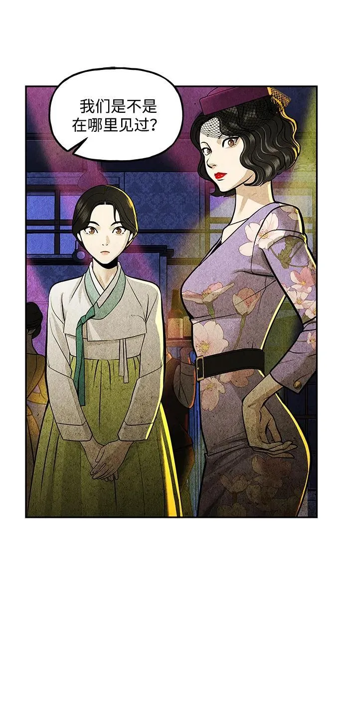 [第211] 烛火（3） 第87页