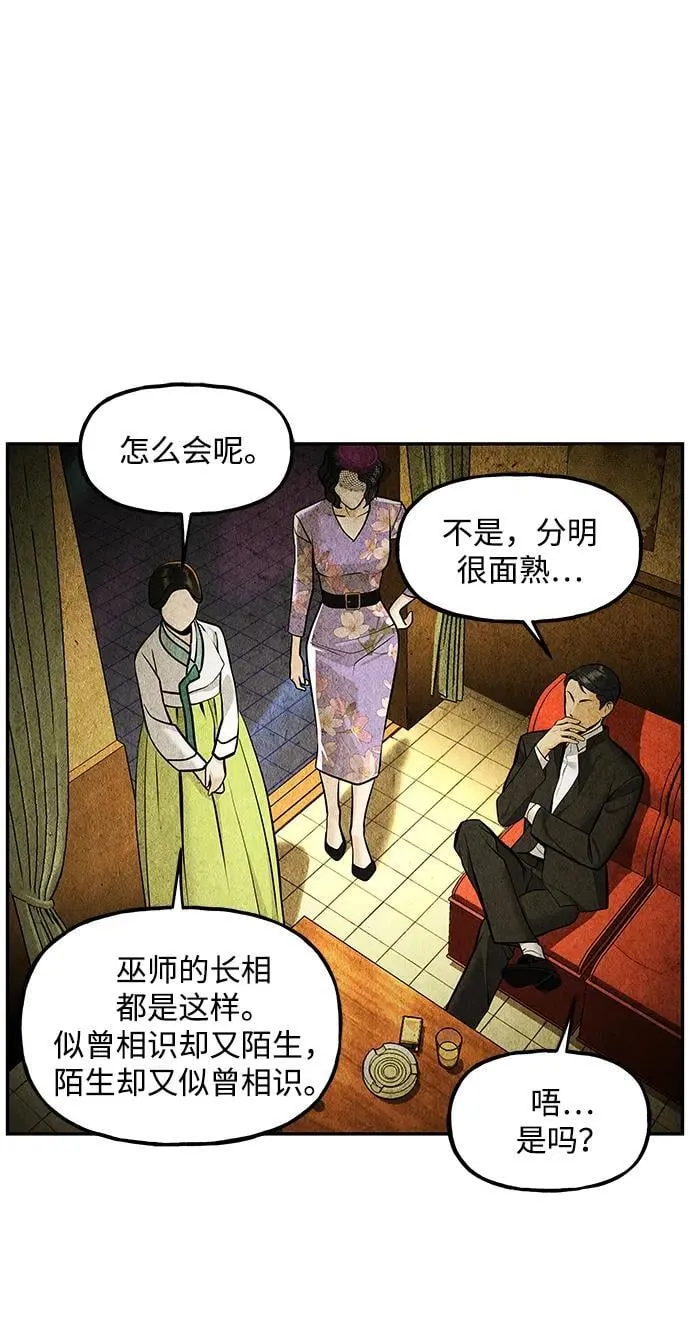 [第211] 烛火（3） 第89页