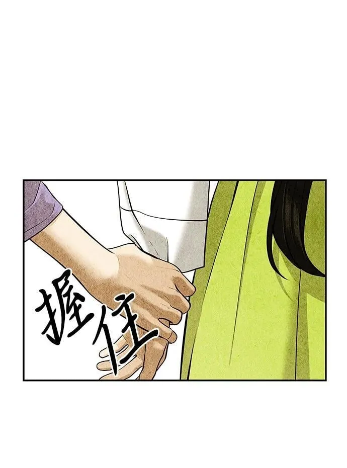 [第211] 烛火（3） 第90页