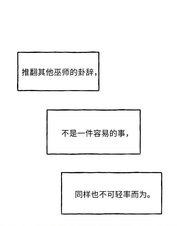 [第211] 烛火（3） 第92页