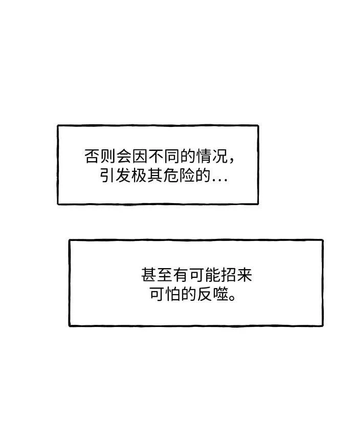 [第211] 烛火（3） 第93页