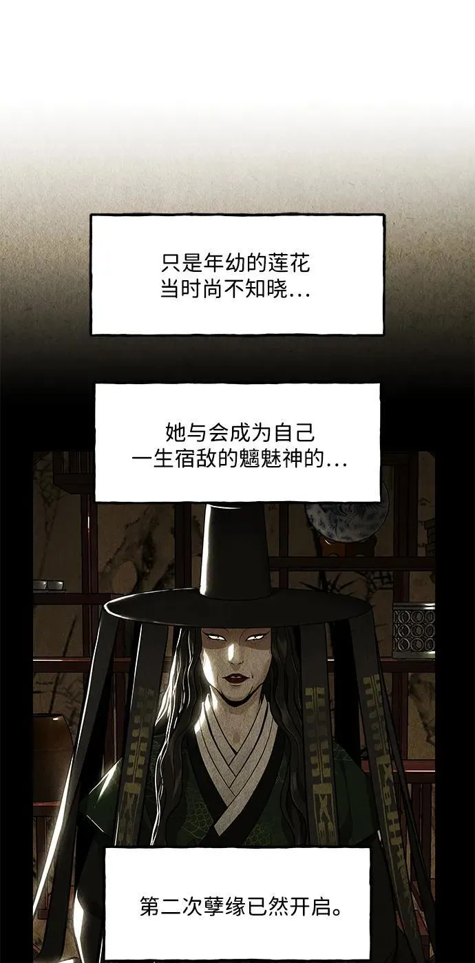 [第211] 烛火（3） 第95页