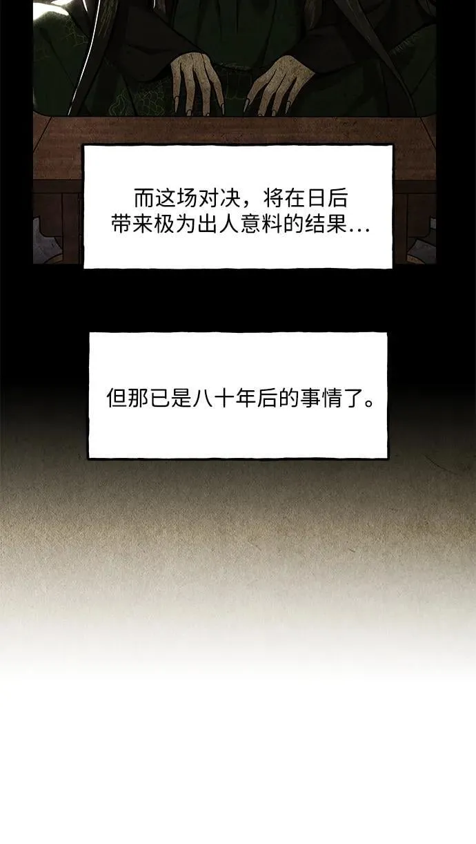 [第211] 烛火（3） 第96页