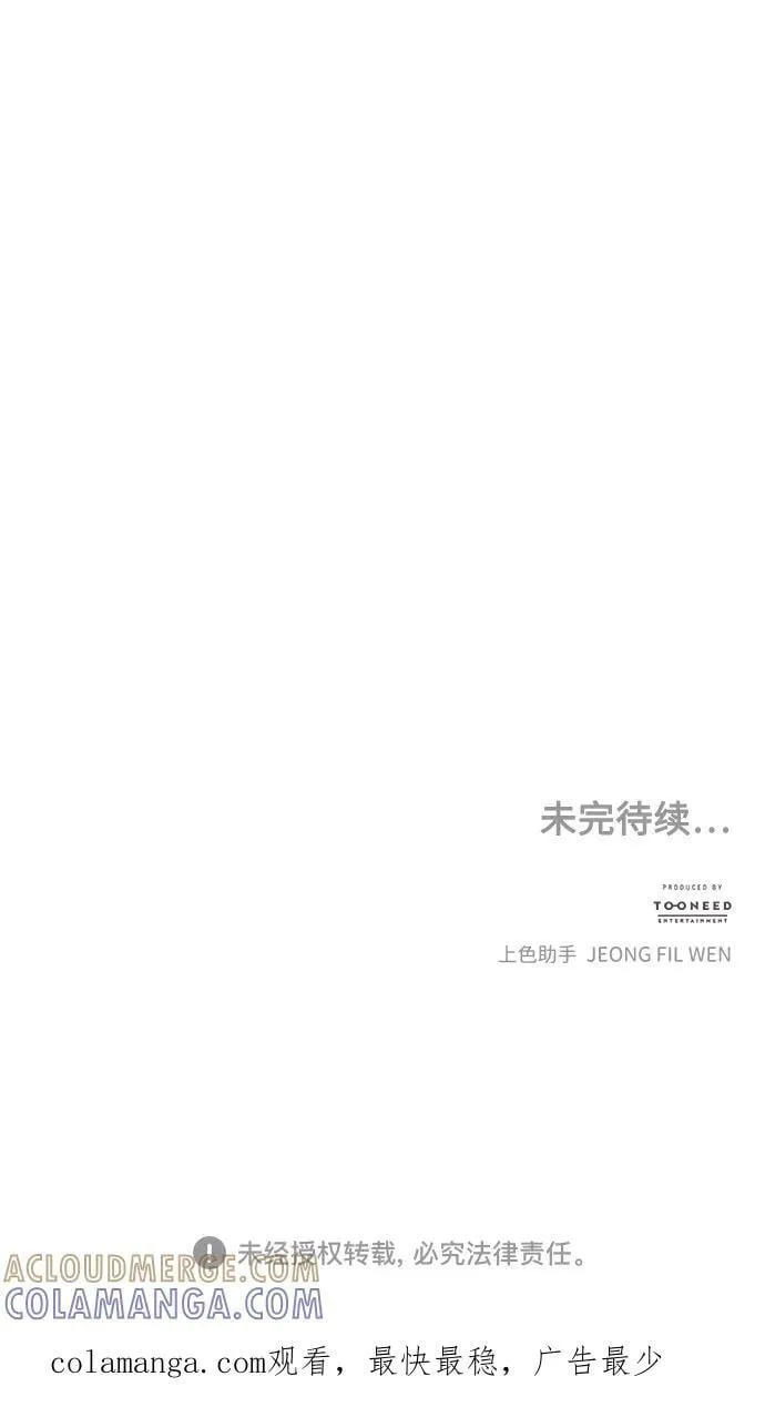 [第211] 烛火（3） 第97页