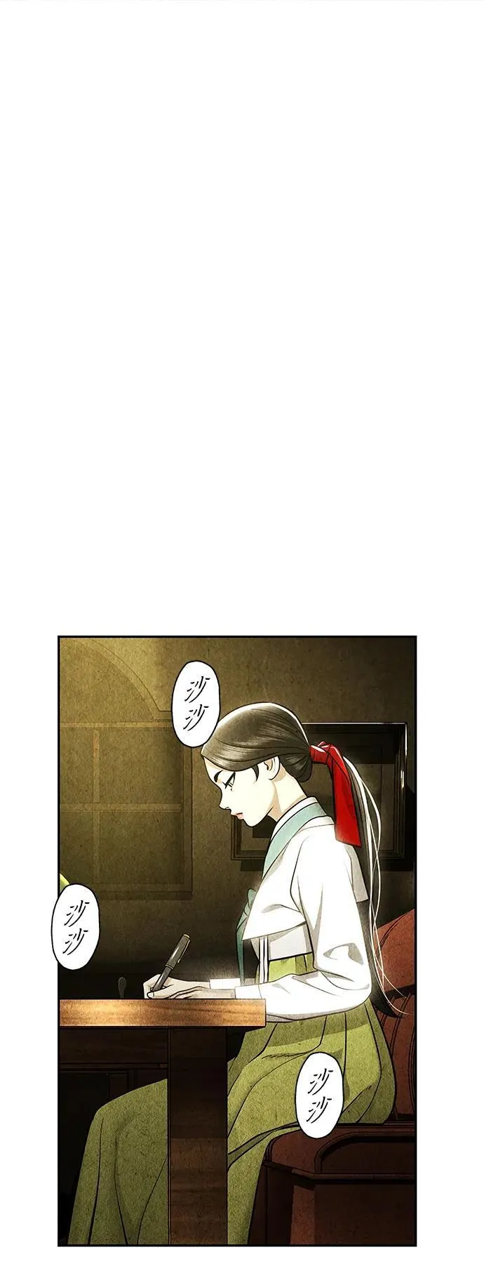 [第212] 烛火（4） 第2页