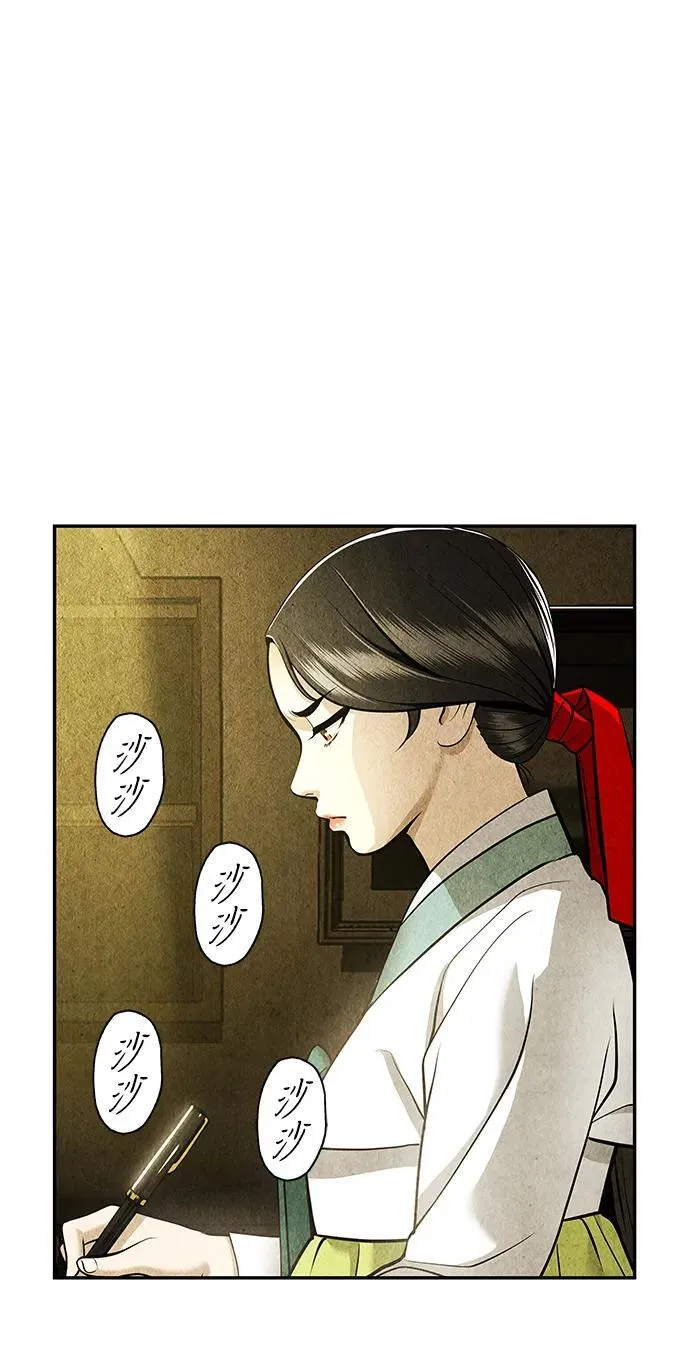 [第212] 烛火（4） 第3页