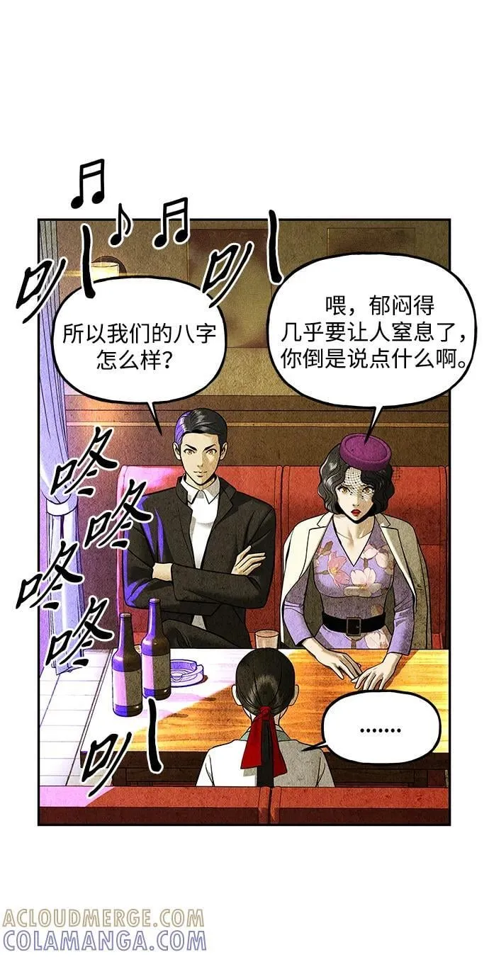 [第212] 烛火（4） 第5页