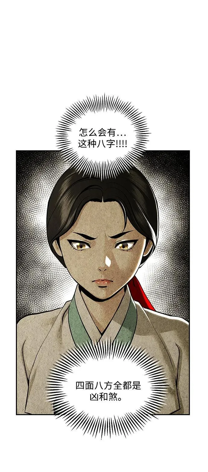 [第212] 烛火（4） 第6页