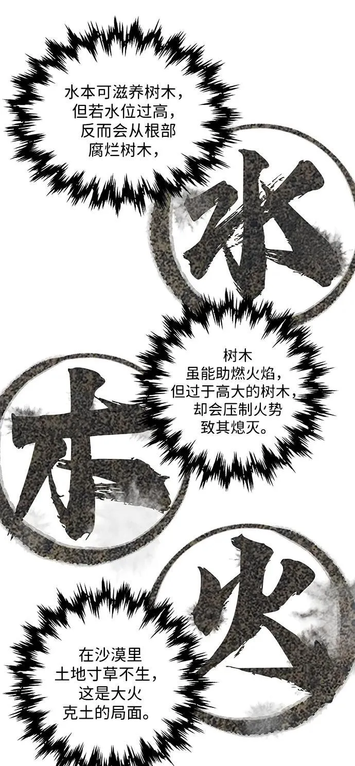 [第212] 烛火（4） 第8页