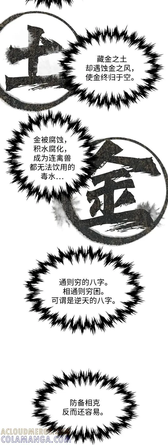 [第212] 烛火（4） 第9页