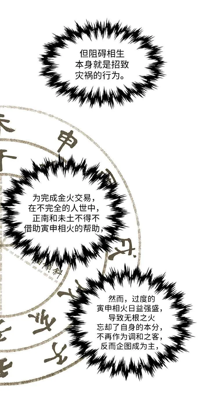 [第212] 烛火（4） 第10页