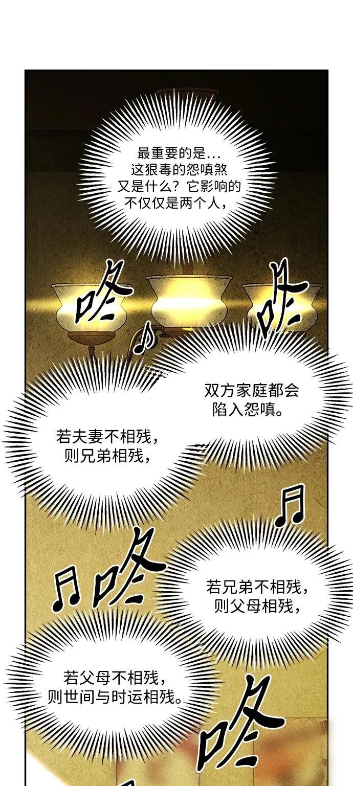 [第212] 烛火（4） 第12页