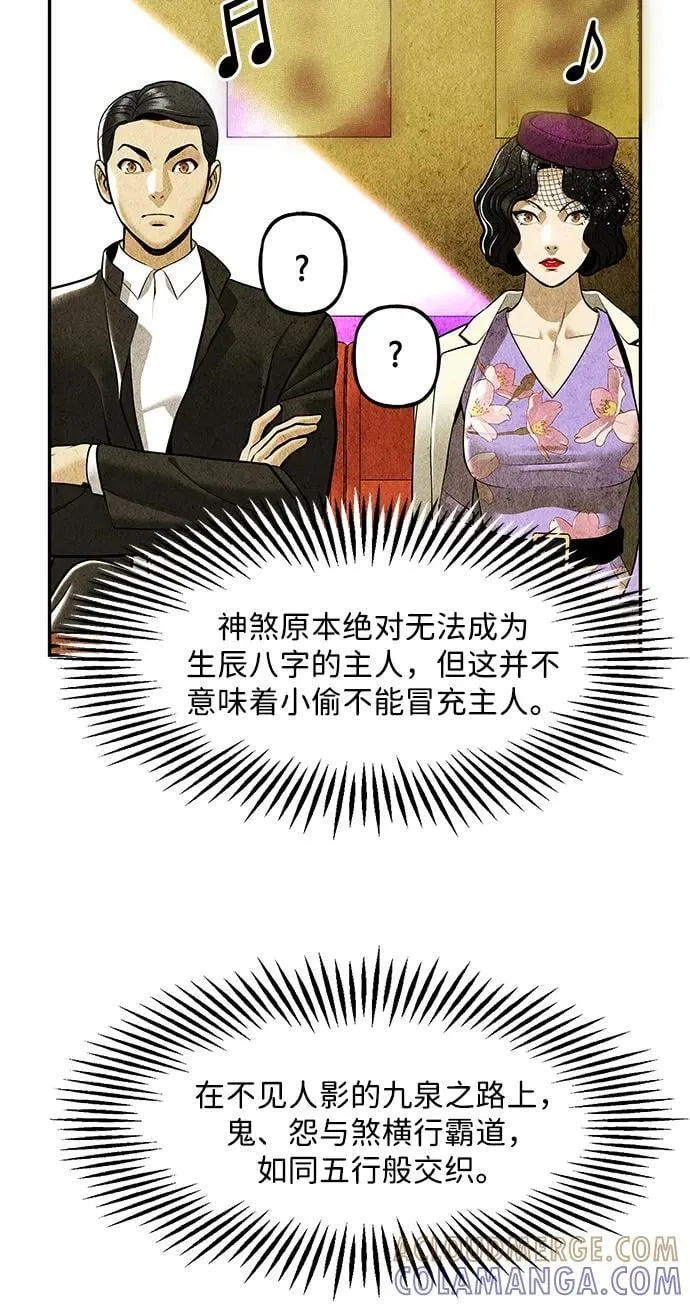 [第212] 烛火（4） 第13页