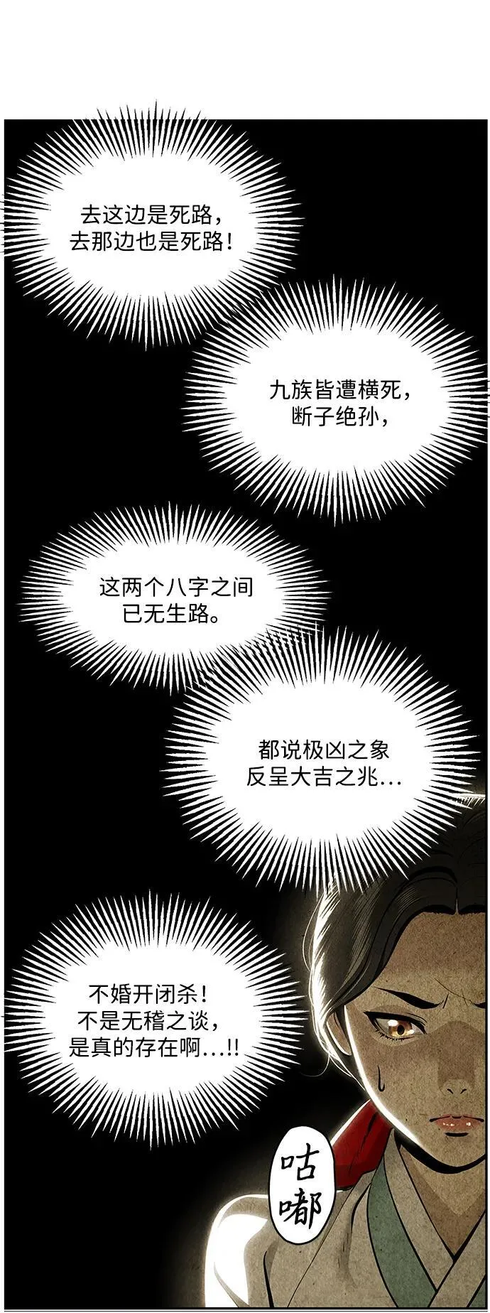 [第212] 烛火（4） 第14页
