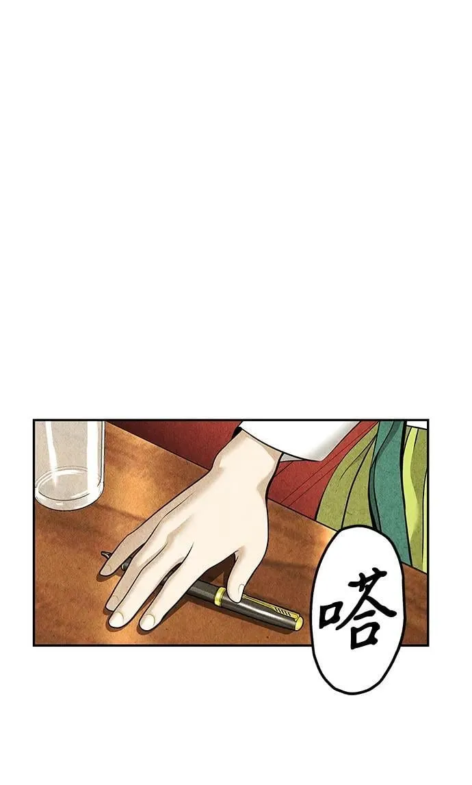 [第212] 烛火（4） 第15页