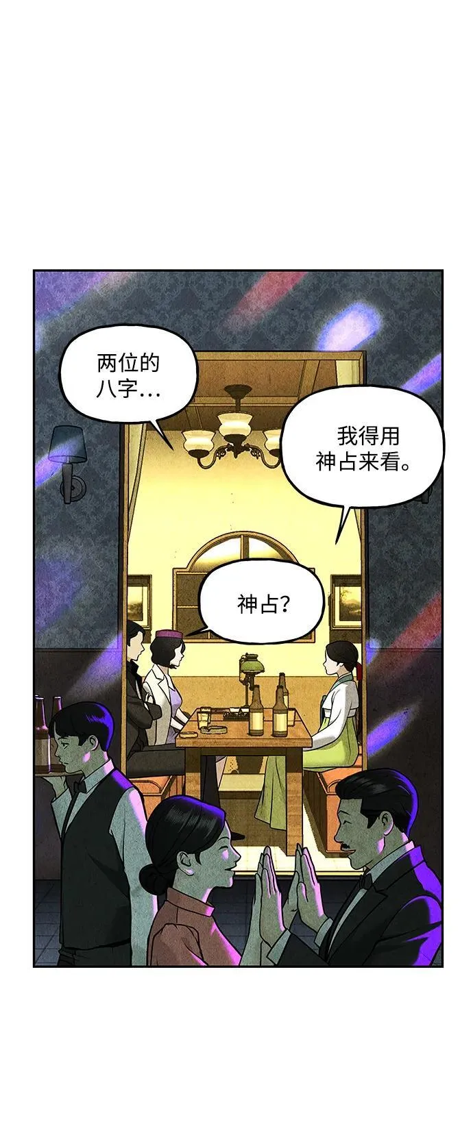 [第212] 烛火（4） 第16页