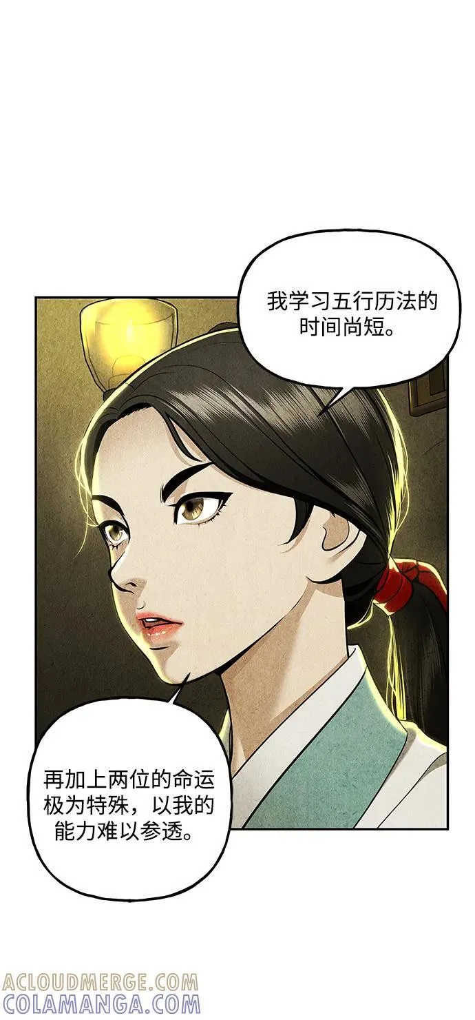 [第212] 烛火（4） 第17页