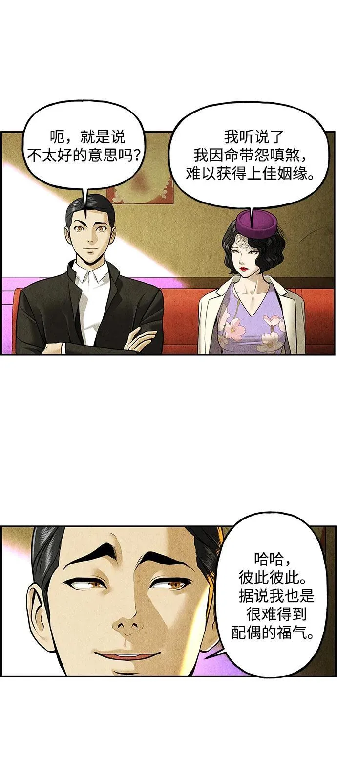 [第212] 烛火（4） 第18页