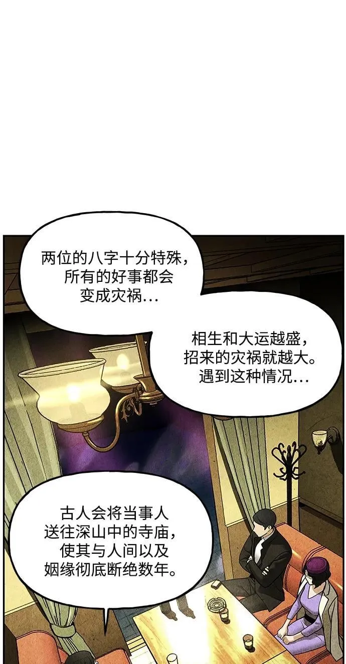 [第212] 烛火（4） 第19页