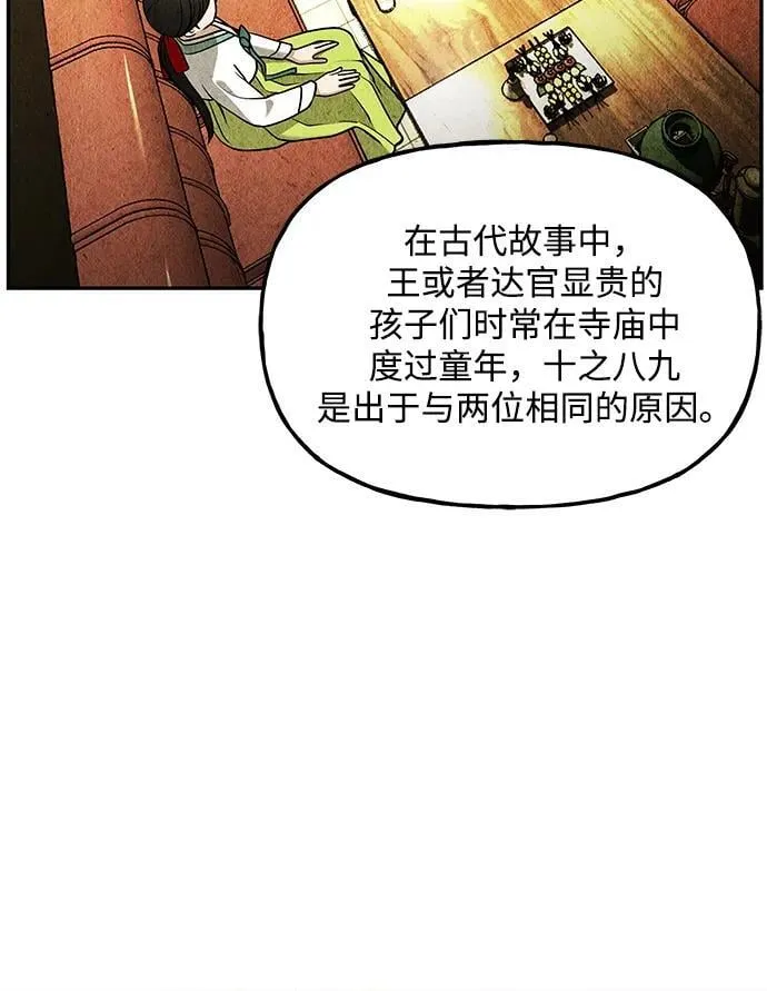 [第212] 烛火（4） 第20页