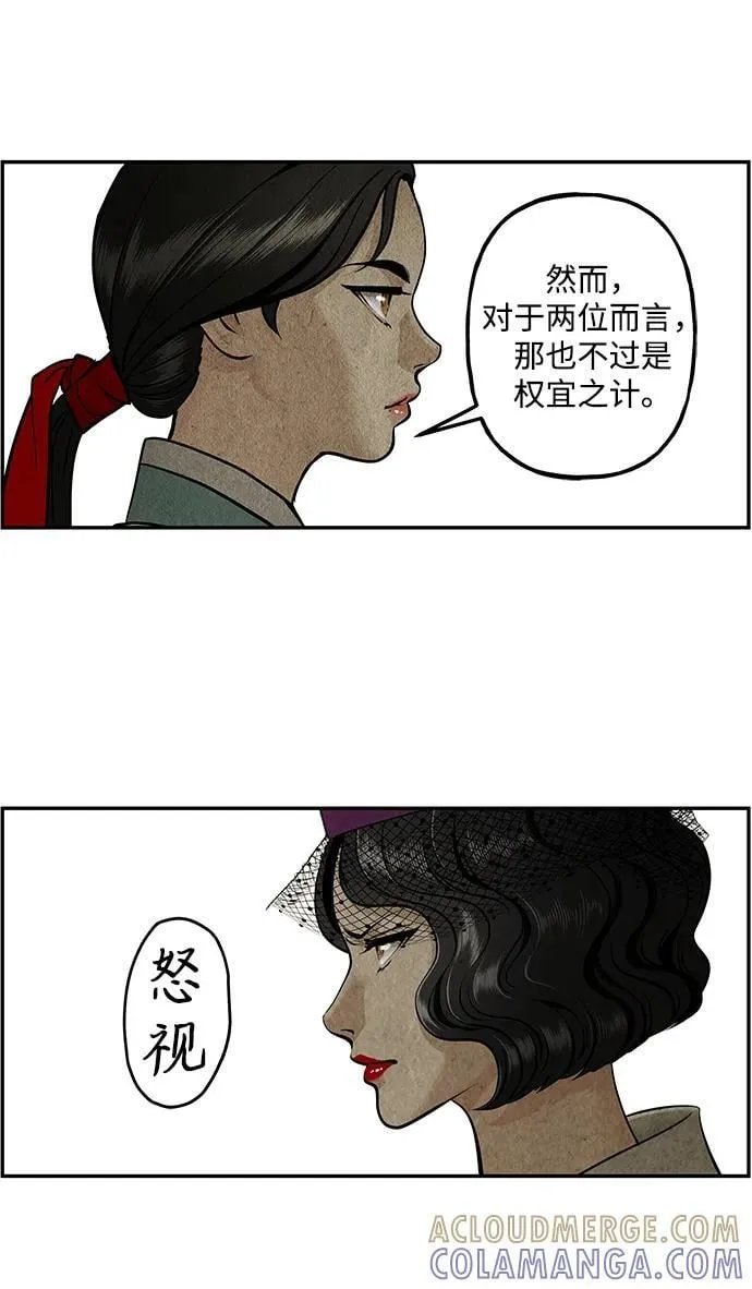 [第212] 烛火（4） 第21页