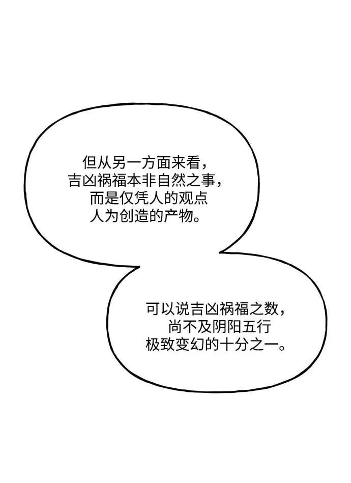 [第212] 烛火（4） 第22页
