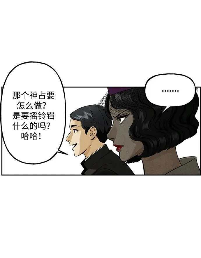 [第212] 烛火（4） 第24页