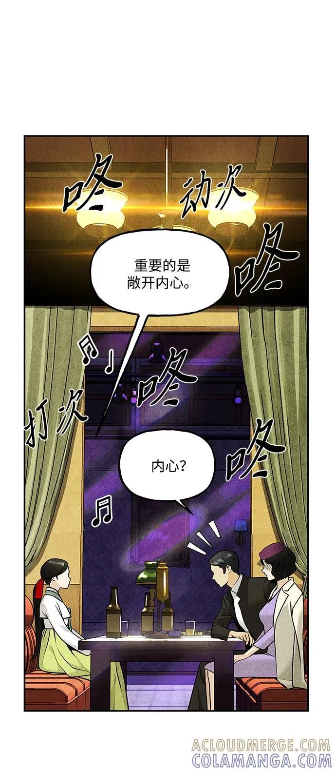 [第212] 烛火（4） 第25页