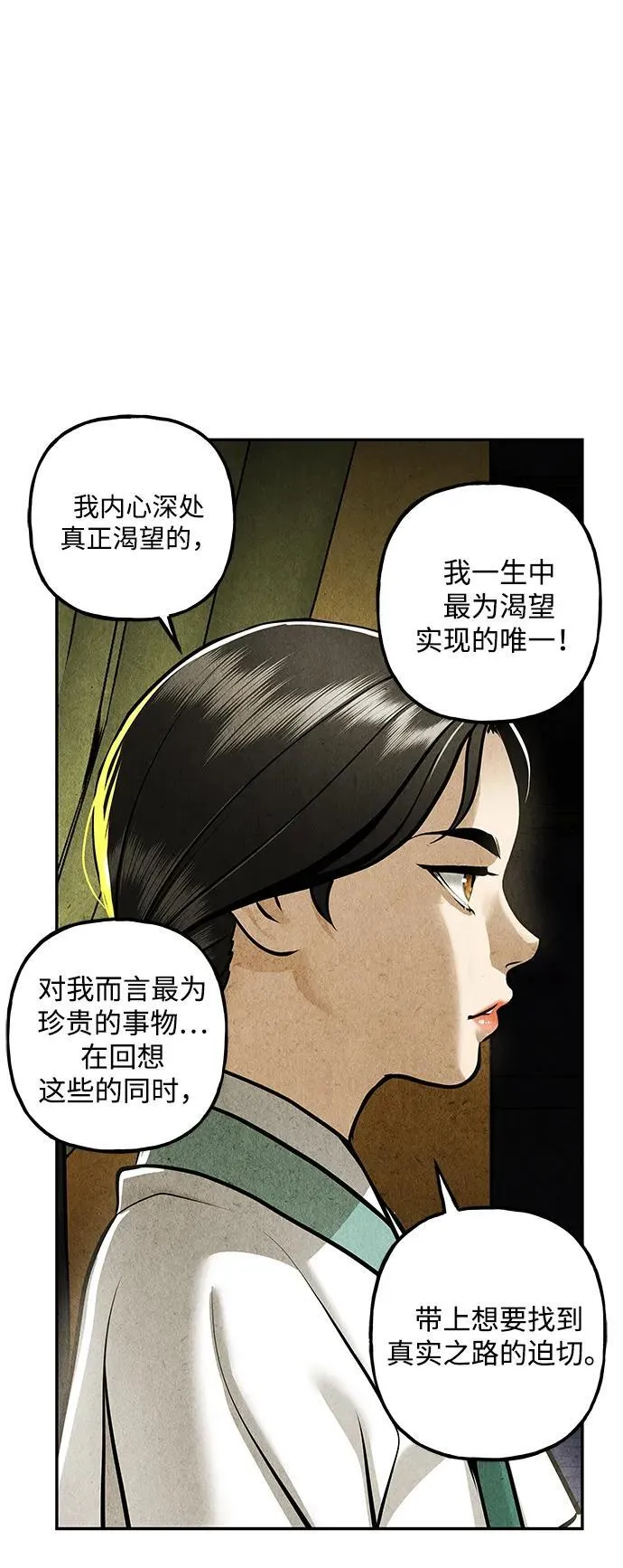 [第212] 烛火（4） 第26页