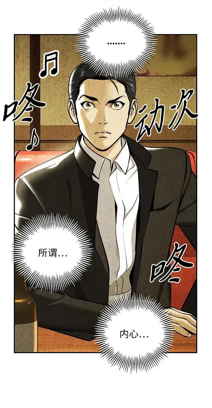 [第212] 烛火（4） 第28页