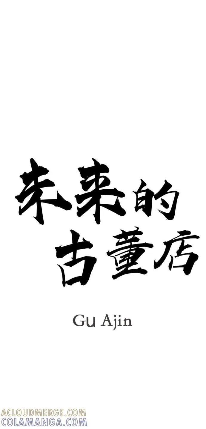 [第212] 烛火（4） 第29页