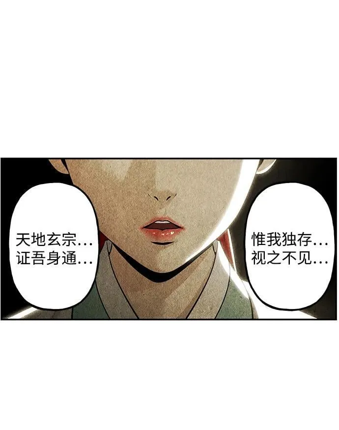 [第212] 烛火（4） 第30页