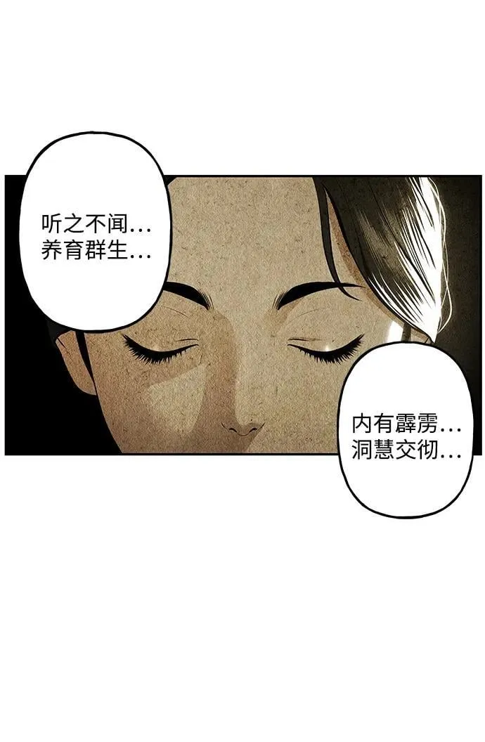 [第212] 烛火（4） 第31页