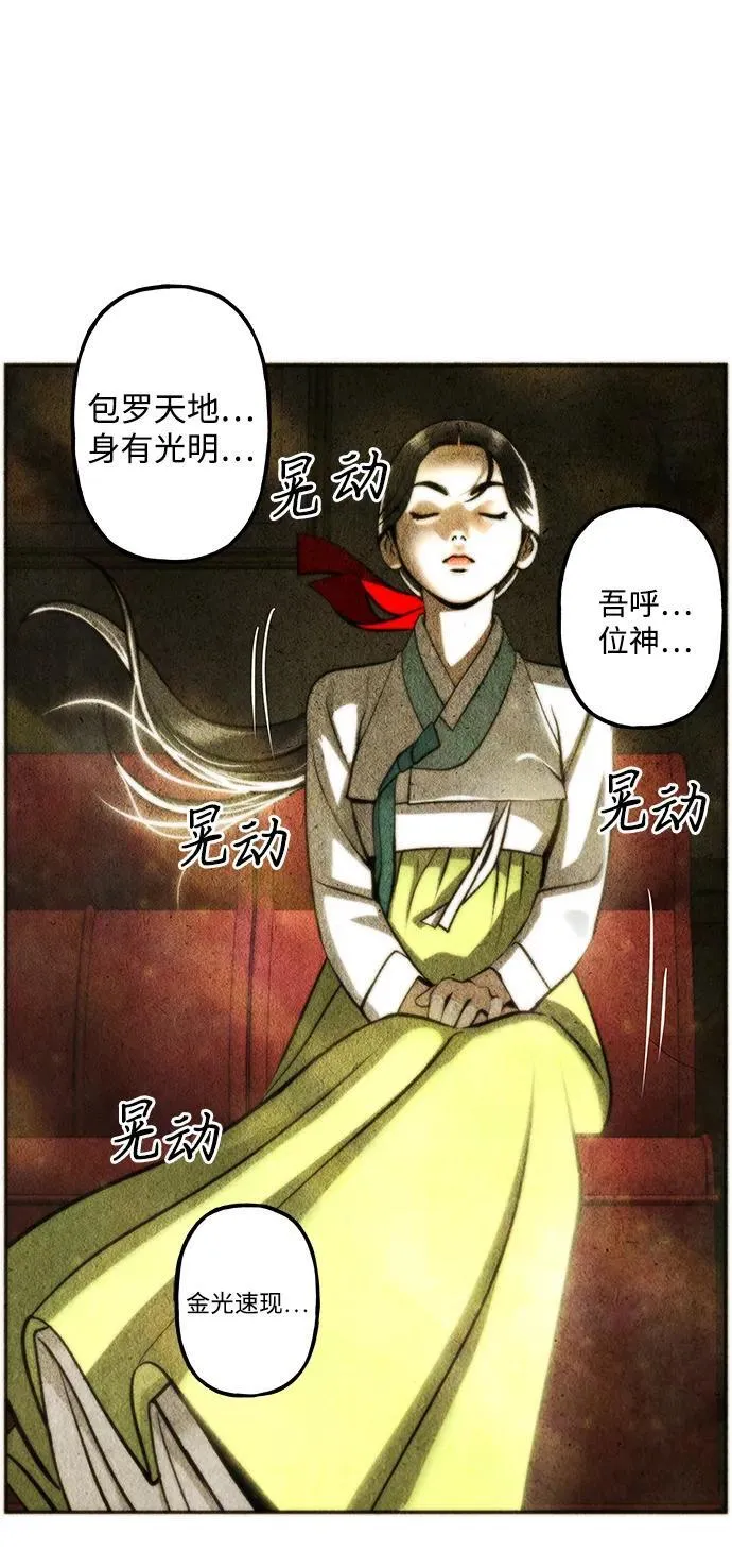 [第212] 烛火（4） 第32页