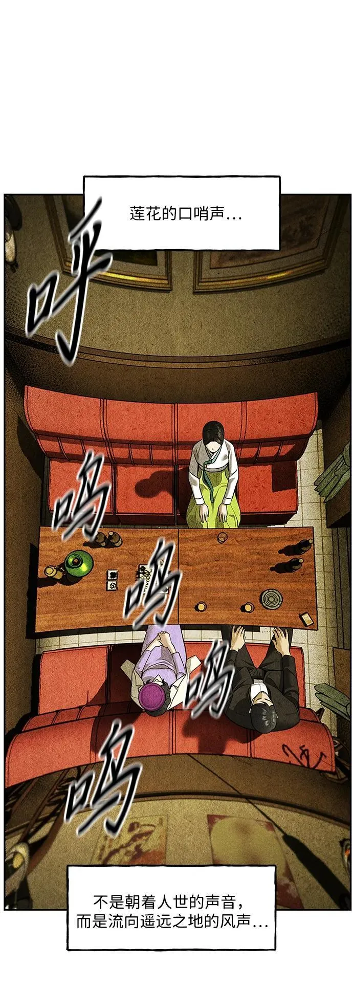 [第212] 烛火（4） 第36页