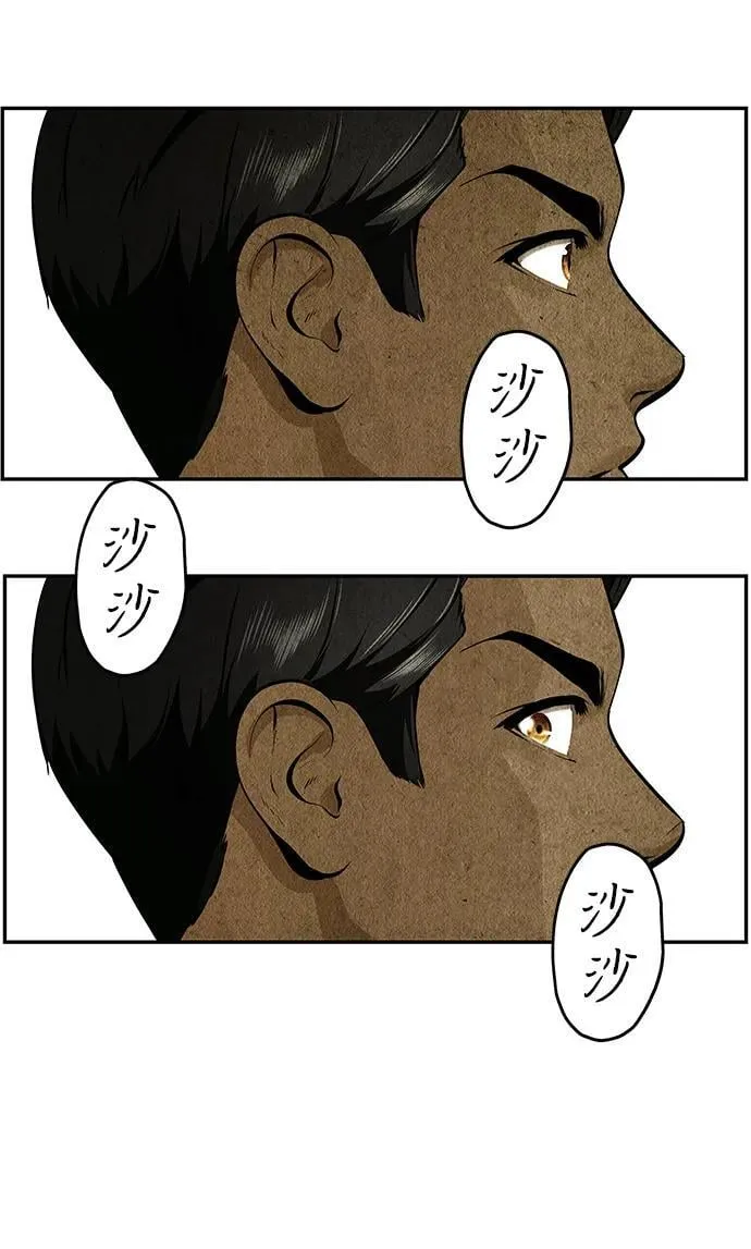 [第212] 烛火（4） 第38页