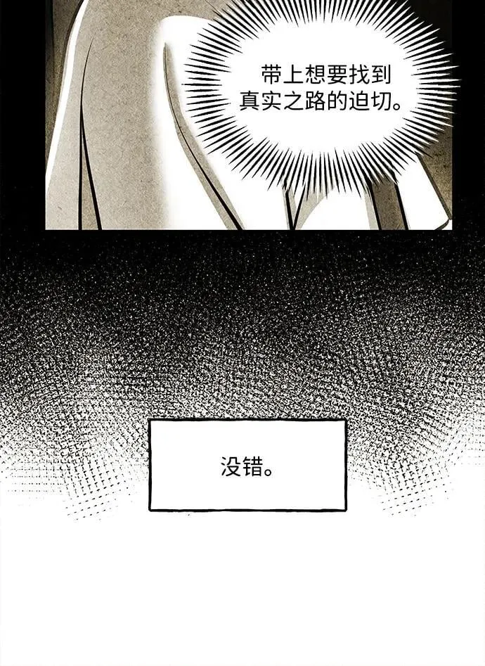 [第212] 烛火（4） 第48页