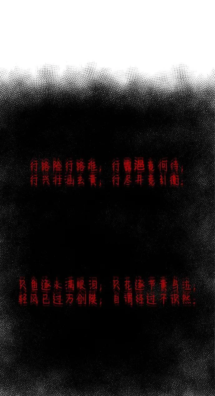 [第212] 烛火（4） 第52页