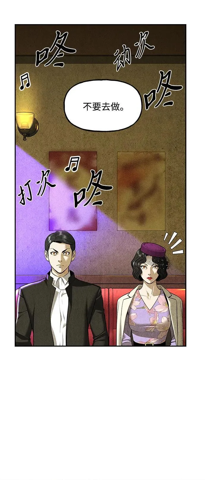 [第212] 烛火（4） 第54页