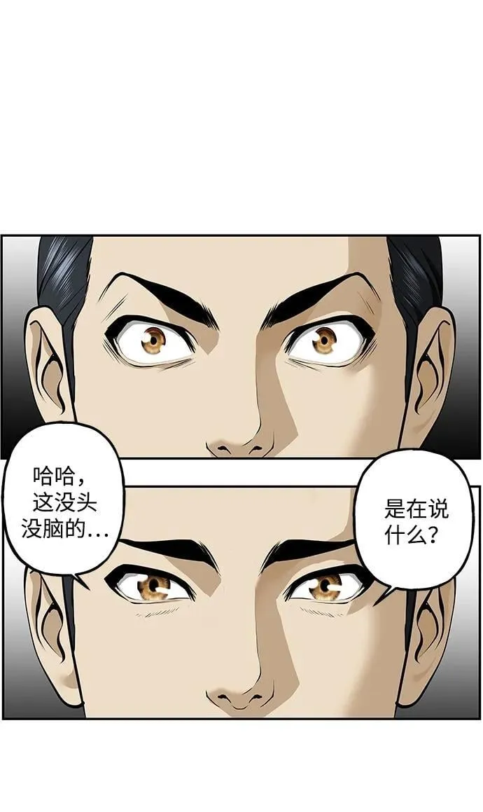 [第212] 烛火（4） 第55页
