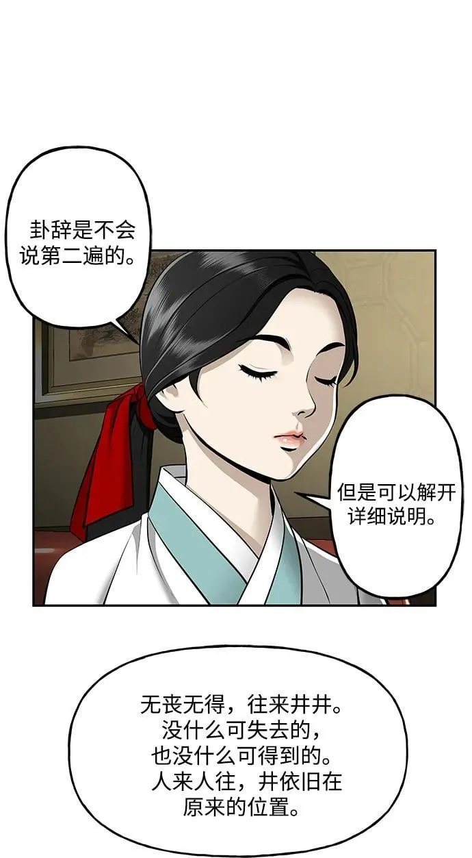[第212] 烛火（4） 第56页
