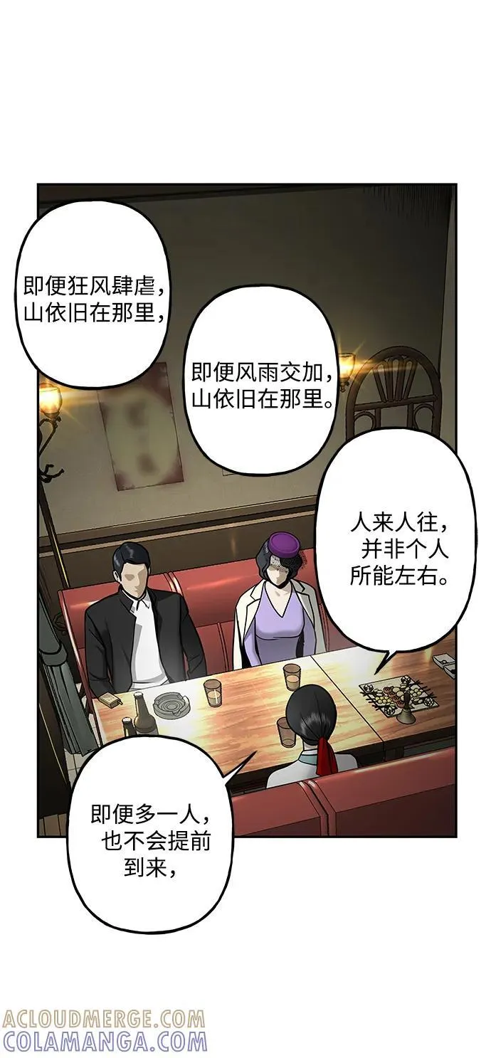 [第212] 烛火（4） 第57页